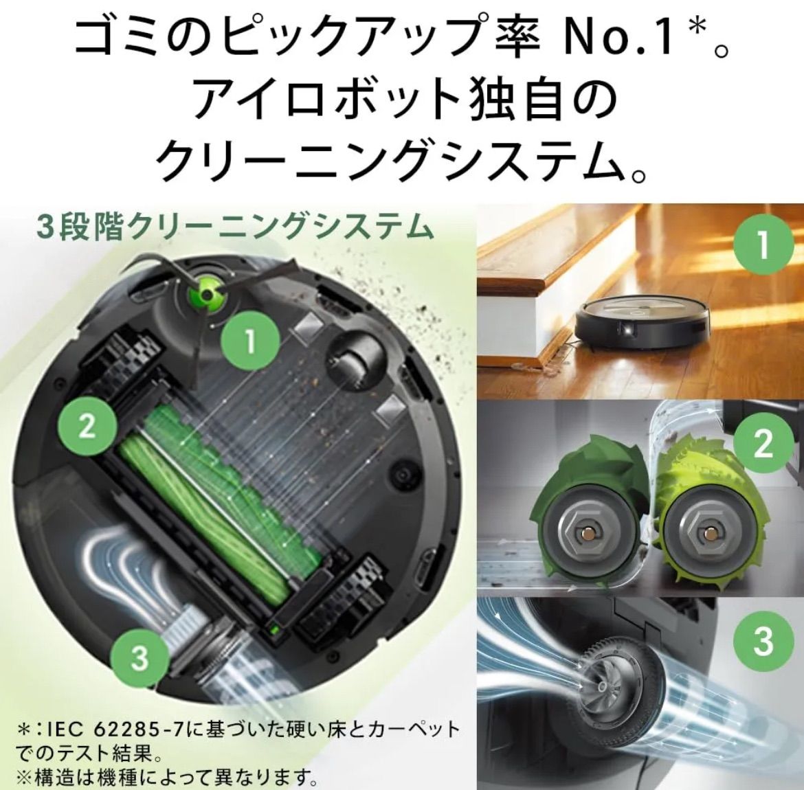 アイロボット(IRobot)ルンバ j7+ ロボット掃除機 カーペット用 アイ