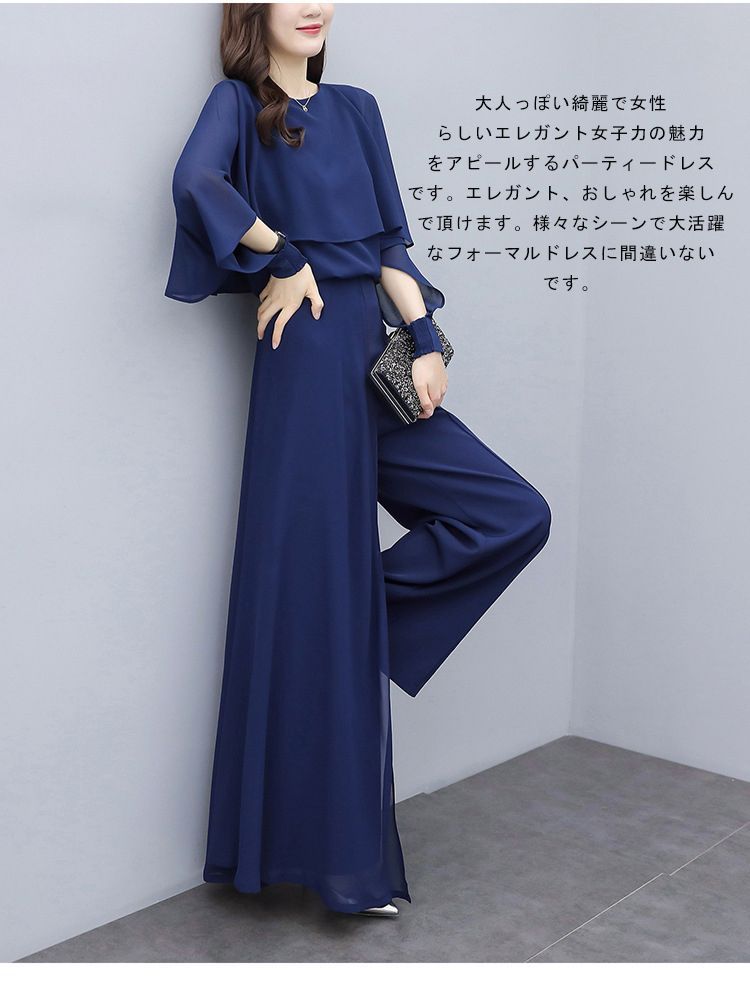 パンツドレス 結婚式 セットアップ 袖あり ワイドパンツ 卒業式