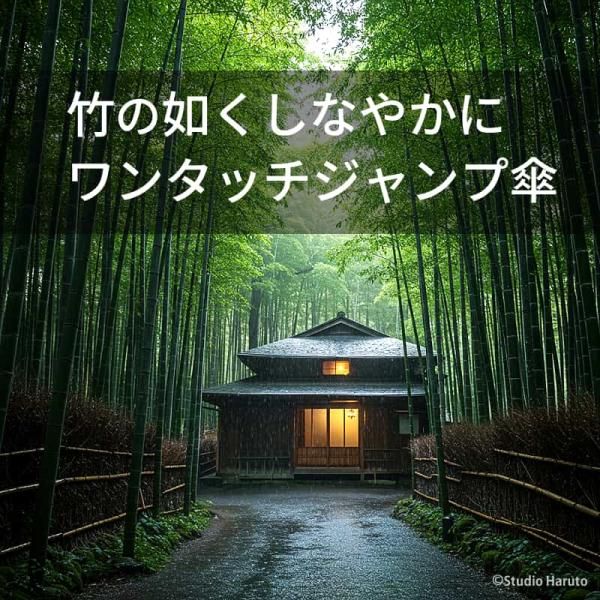 からし ジャンプ式