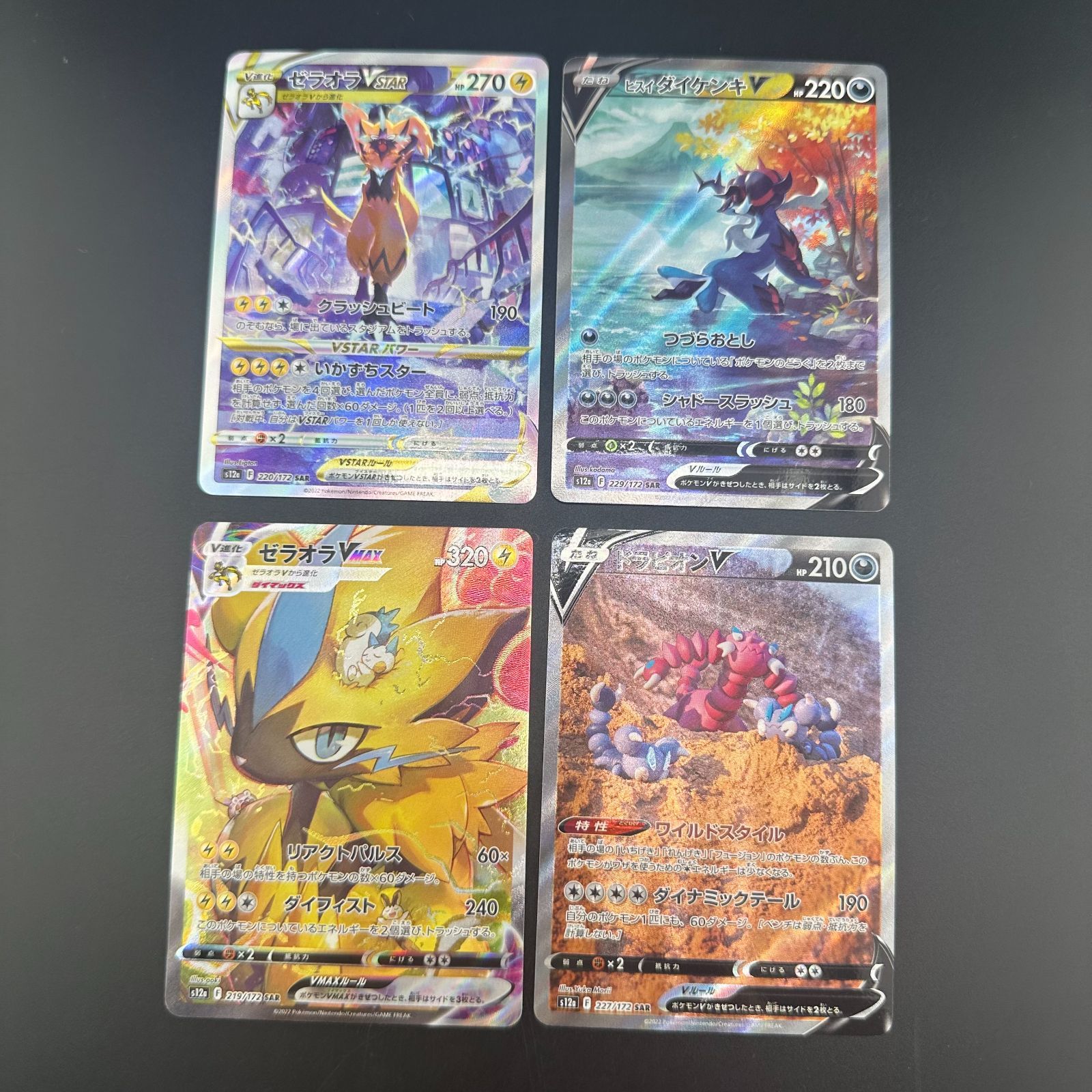 ポケモンカード SAR まとめ売り 16枚 VSTARユニバース ポケカ 