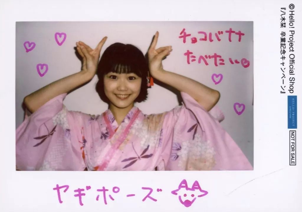 中古】生写真(ハロプロ) つばきファクトリー/八木栞/横型・印刷