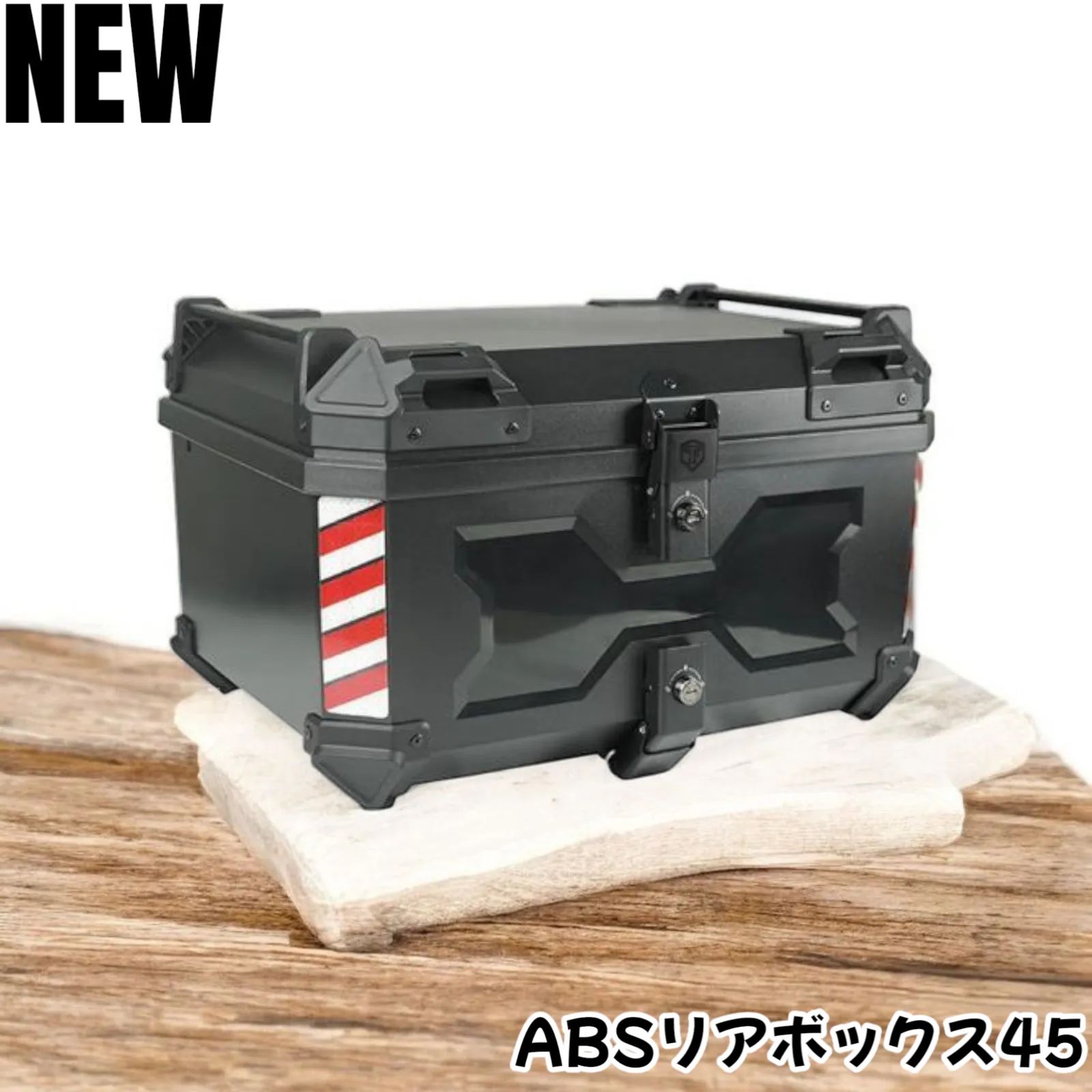 2330 ABS リア ボックス 45L ブラック 北海道 沖縄 離島へは別途配送料有