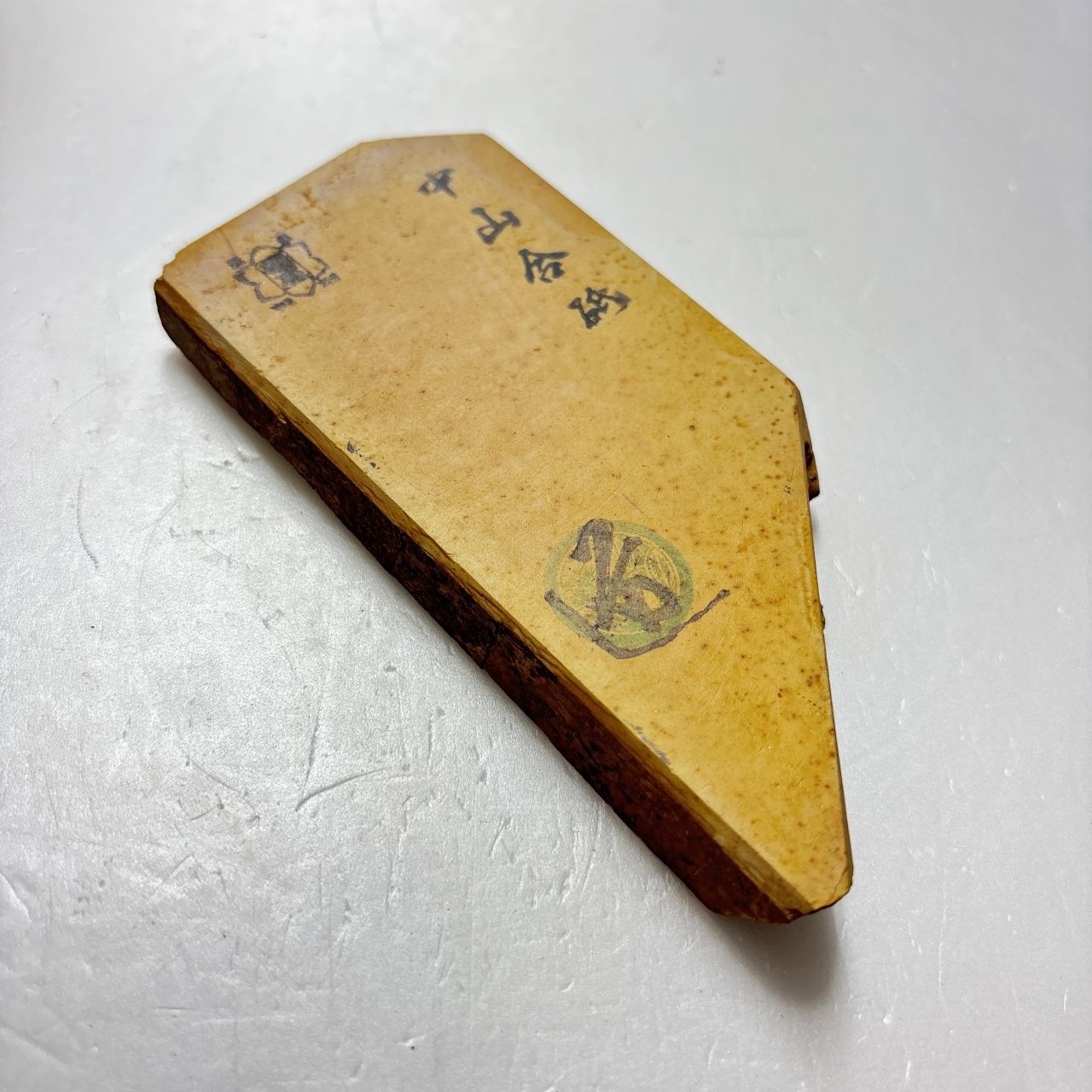 訳あり 「京都天然砥石の魅力」 京都天然砥石組合 発行・京都天然砥石の