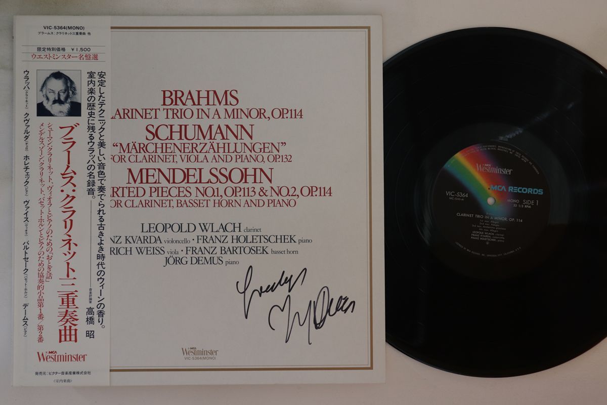 LP LEOPOLD WLACH ブラームス：クラリネット三重奏曲 VIC5364 MCA /00260