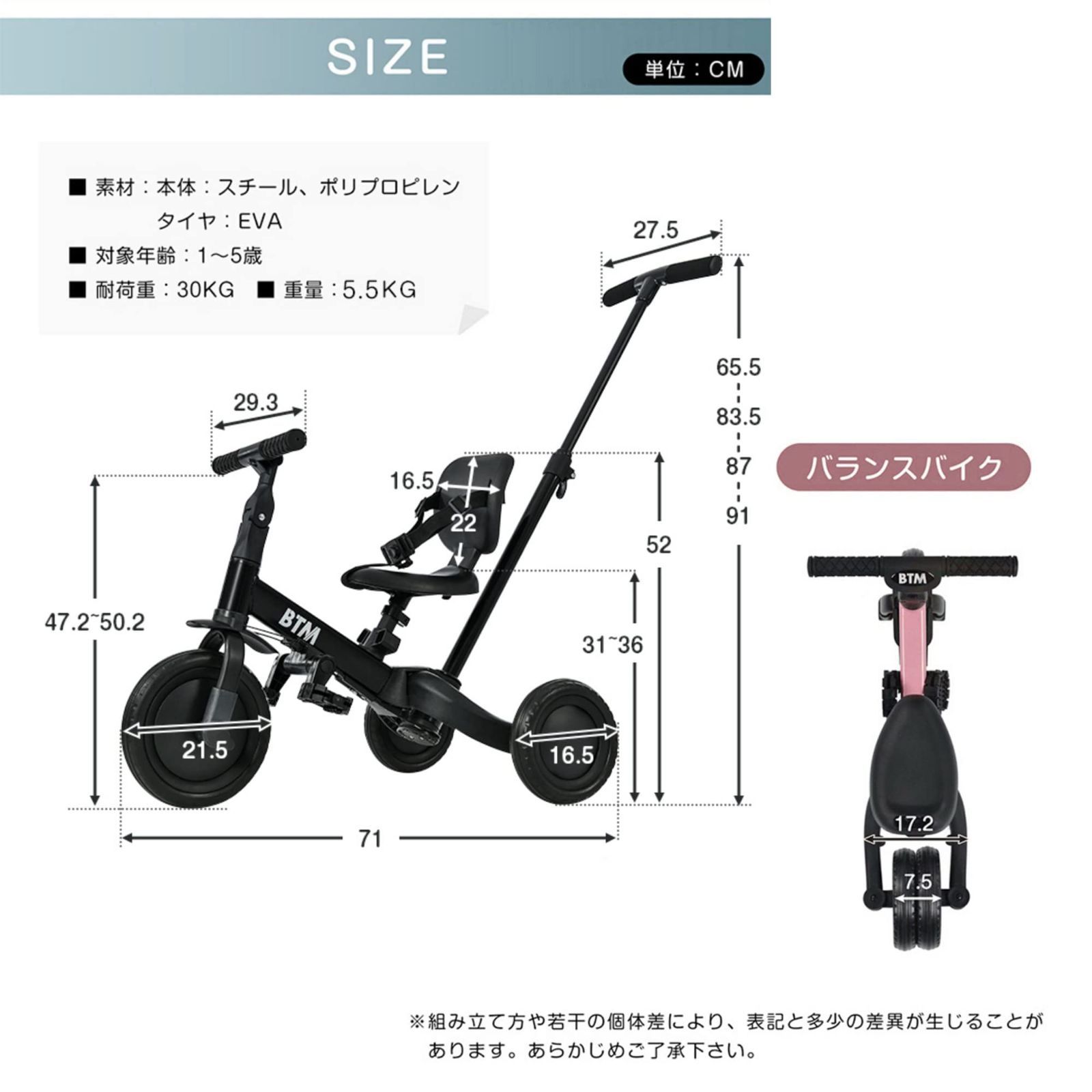 BTM 子供用三輪車 ベビーカー 5in1 三輪車のりもの 押し棒付き ペダル