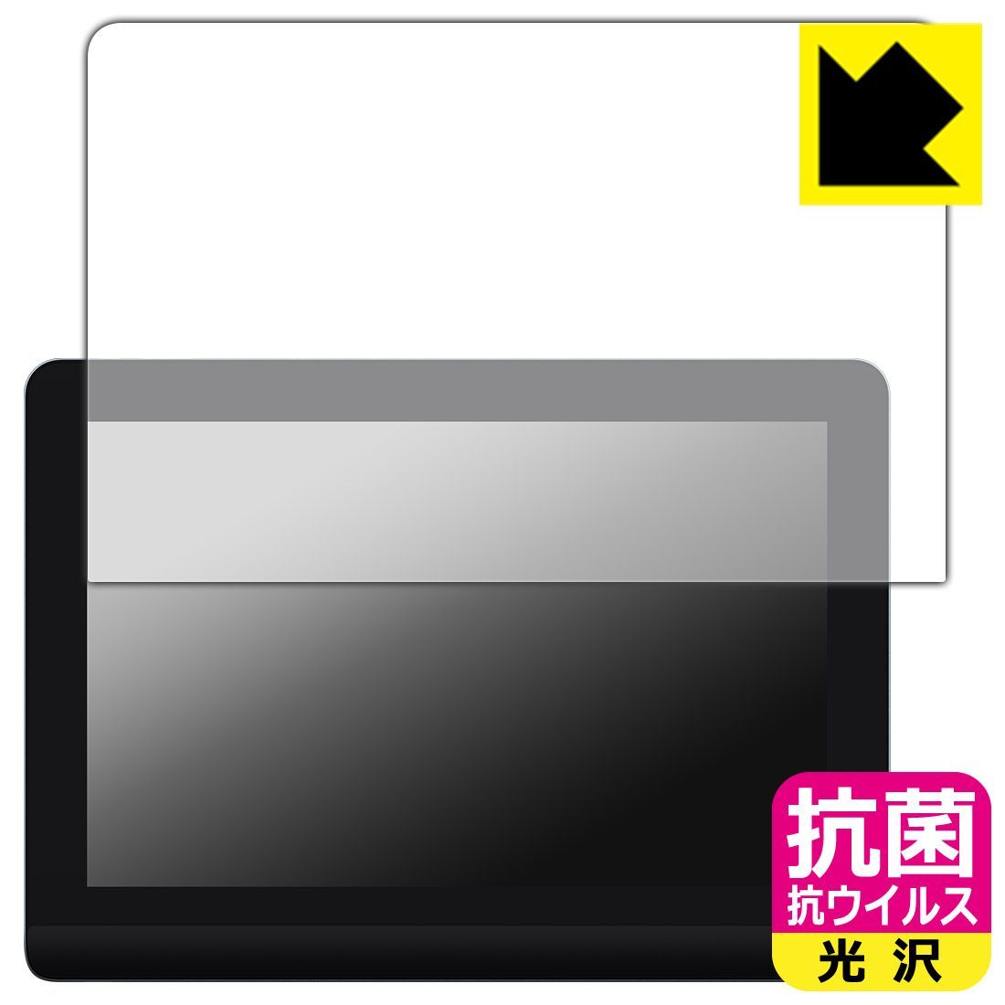 PDA工房 XP-PEN Artist Pro 16 (Gen 2) 対応 抗菌 抗ウイルス[光沢] 保護 フィルム 日本製