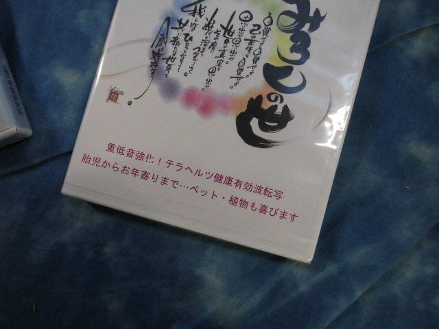 ◇CD / 太古の記憶ver.2.0. / 奇跡を起こす脳活性化 みろくの世 / ２枚セット / 特殊周波数入り音楽 テラヘルツ波 / 夢のようなCD |mercariメルカリ官方指定廠商|Bibian比比昂代買代購