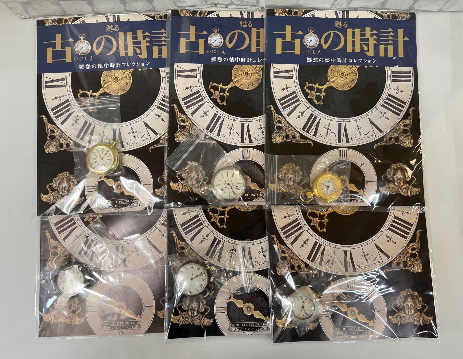 I5-36】◇ 甦る古の時計 郷愁の懐中時計コレクション 4、5、8、9