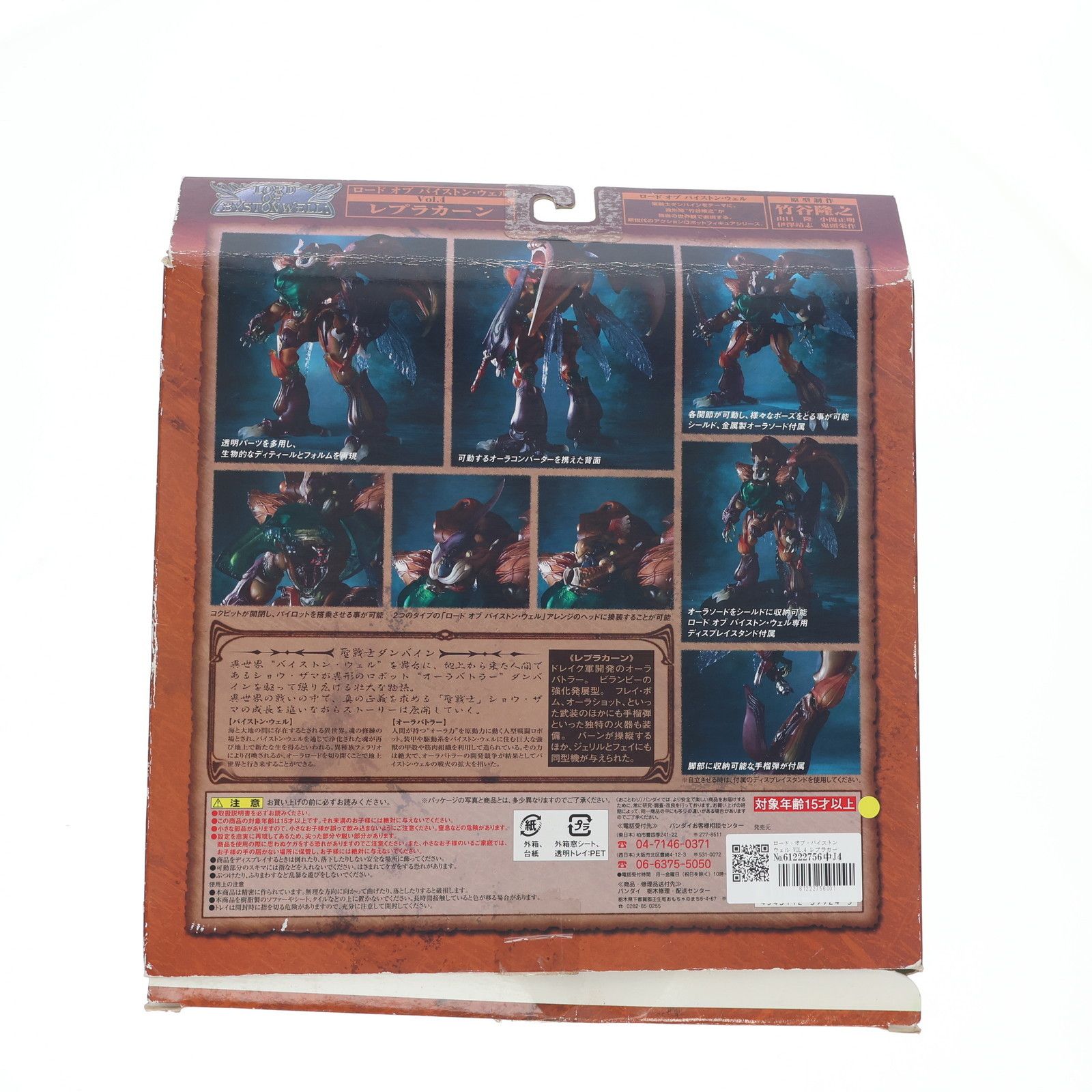 完成品 可動フィギュア