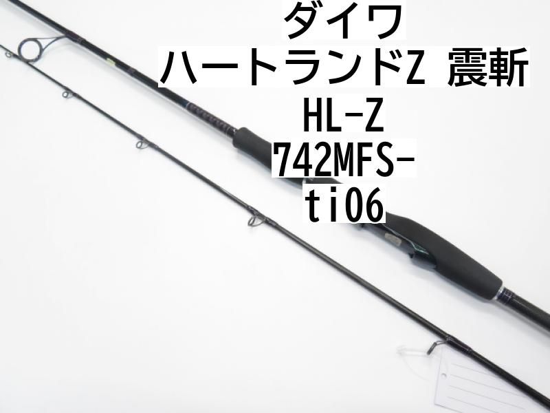 ダイワ ハートランドZ 震斬 HL-Z 742MFS-ti06 (01-7108080055) - メルカリ