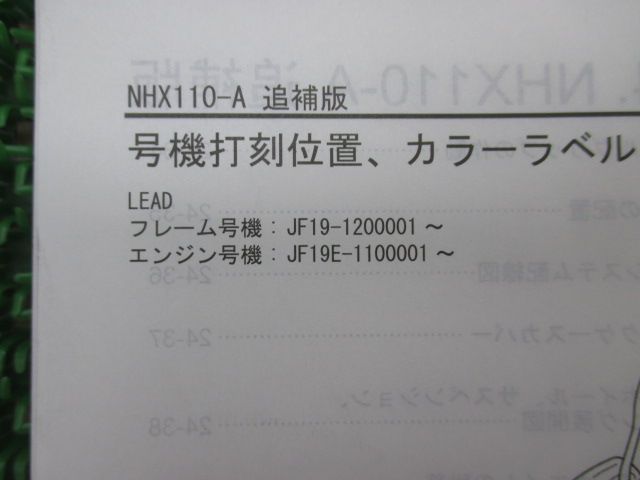 リード110EX サービスマニュアル ホンダ 正規 中古 バイク 整備