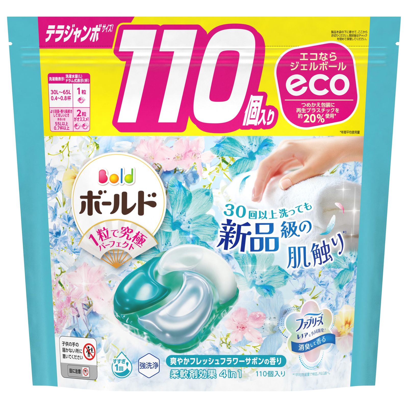 ボールド 洗濯洗剤 ジェルボール 4in1 フレッシュフラワーサボン 詰め替え 110個 [大容量]