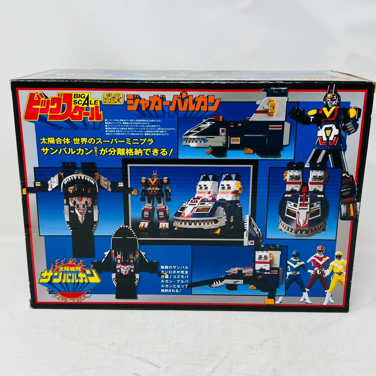 スーパーミニプラ ビッグスケール ジャガーバルカン 太陽戦隊