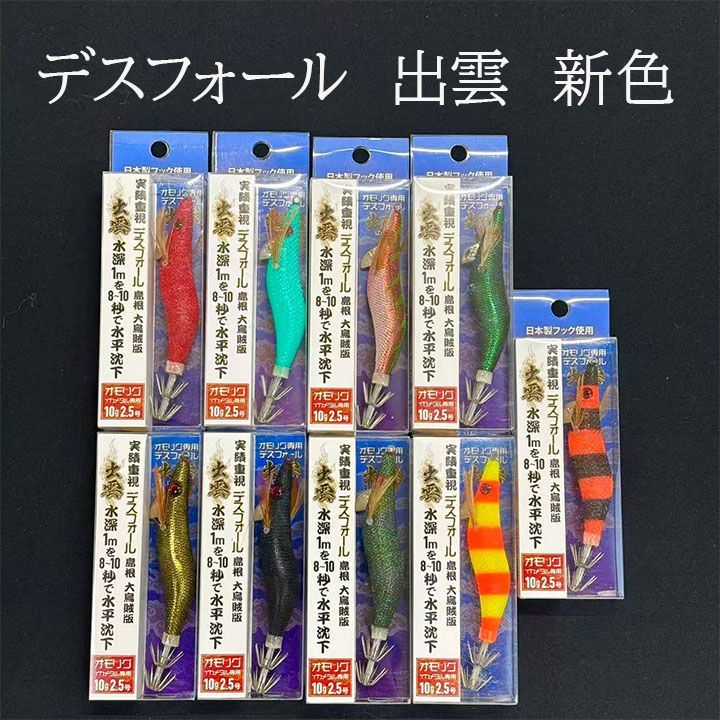 やままん様 デスフォール 10個セット