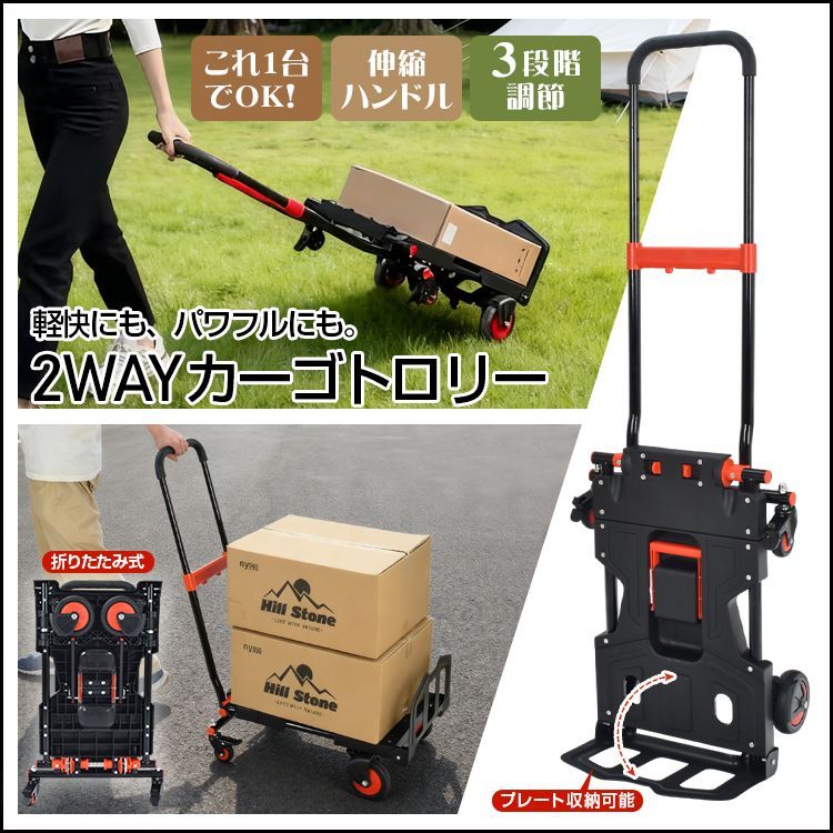 ♪カーゴトロリー キャリー 折りたたみ式 4輪 2輪 高さ調節 耐荷重150kg 台車 荷台車 灯油 キャンプ カート