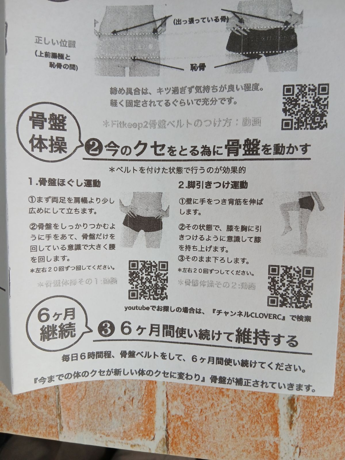 使用少なめ 股上