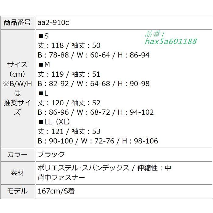 長袖膝丈タイトドレスワンピース
