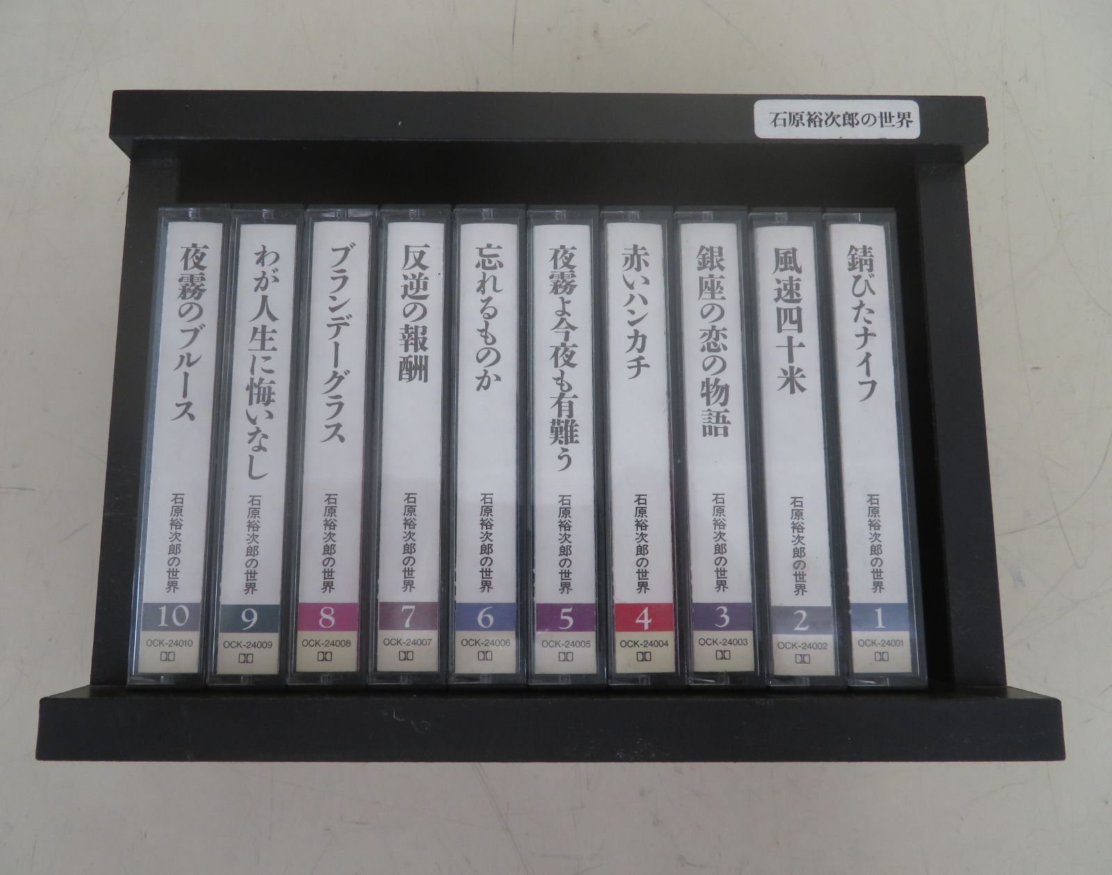 〇カセットx10 / / 石原裕次郎の世界 1～10巻セット / F00026885