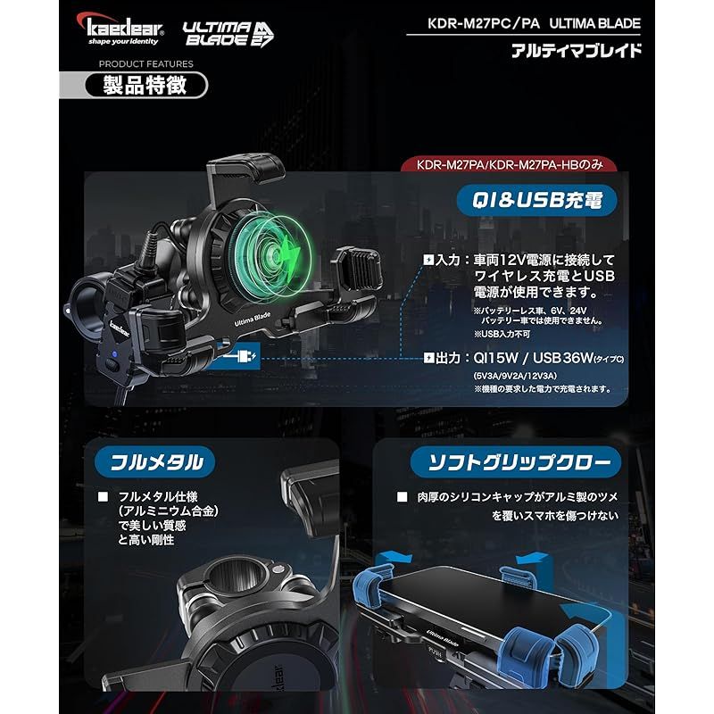 はなページ Kaedear(カエディア) バイク スマホホルダー QI ワイヤレス充電