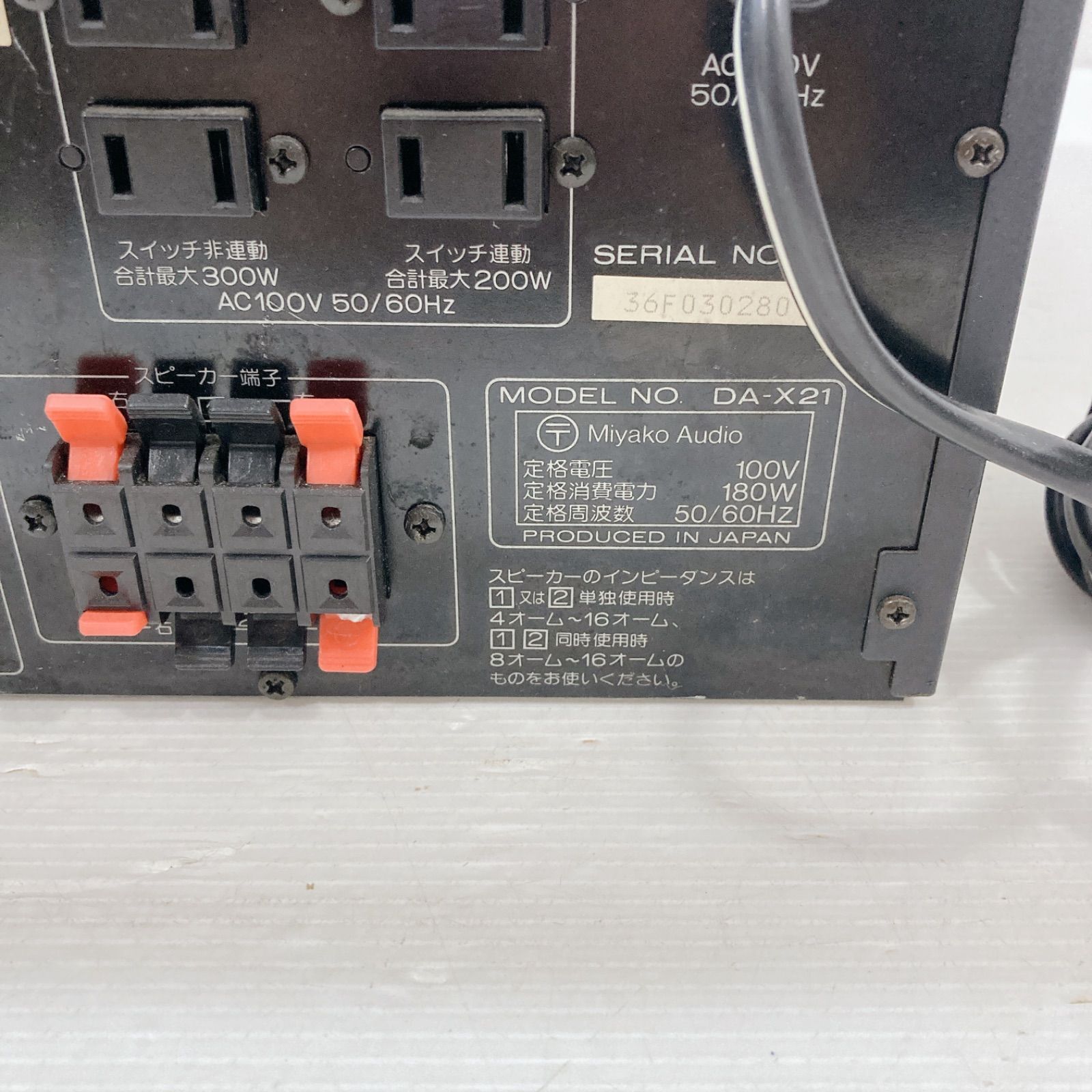 AV AMPLIFIER