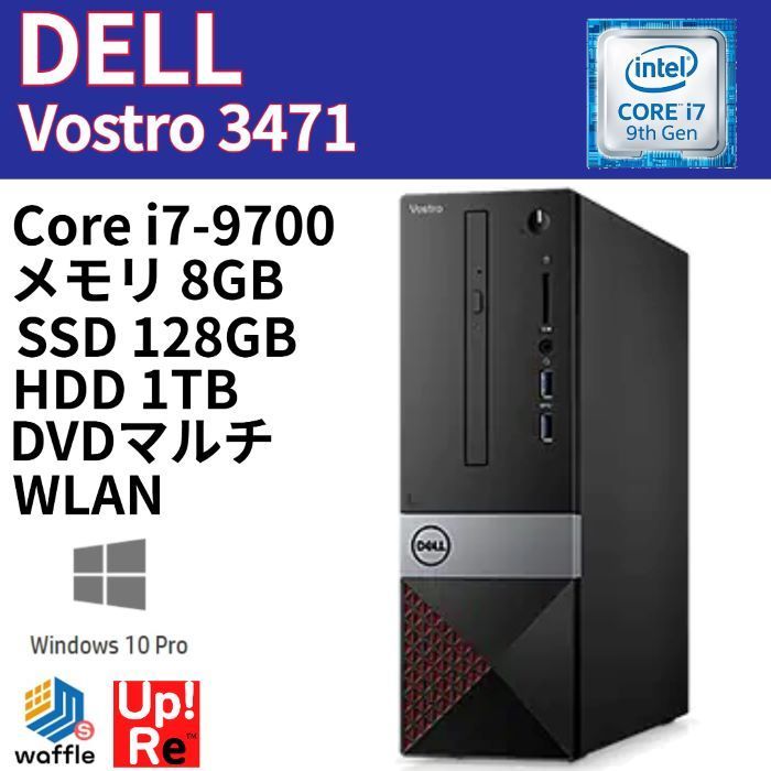 デスクトップPC DELL Vostro 3471●9世代i7/SSD+HDD