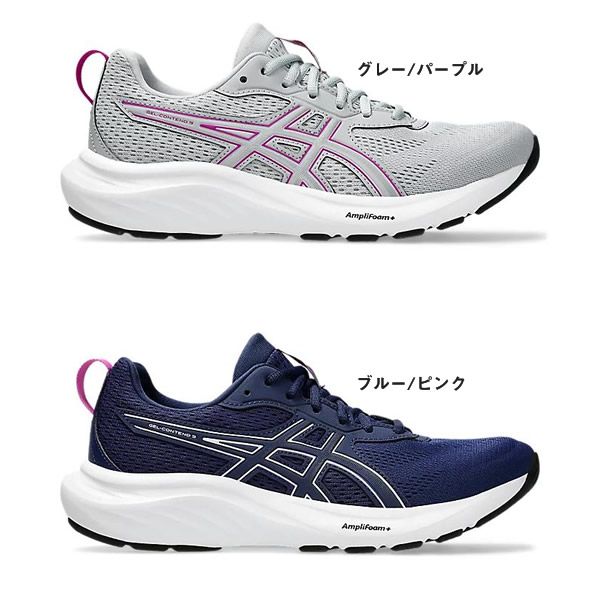 【2026，本物保証】 アシックス asics 1012B678 GEL-CONTEND 9　WIDE グレー/パープル 24.5cm ブーツ・ブーティ