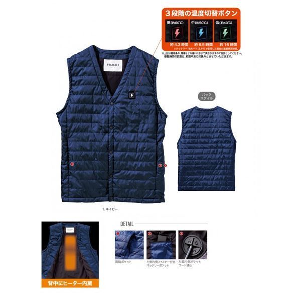 村上被服 1077 インナーヒートベスト ブラック L 節約 バッテリー