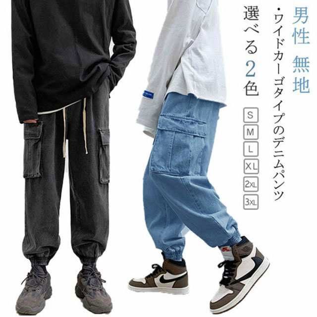 デニム カーゴパンツ ジーンズ メンズ デニムパンツ ロングパンツ ワイドパンツ ルーズシルエット ボトムス サイドポケット 男性 カジュアル 秋 冬 無地 全2色#pdd2910