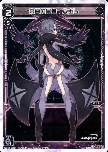 WIXOSS ウィクロス 救解の冥者ハナレ LRP 1枚 Hanare, Dark One of True Happiness | WIXOSS Wiki | Fandom