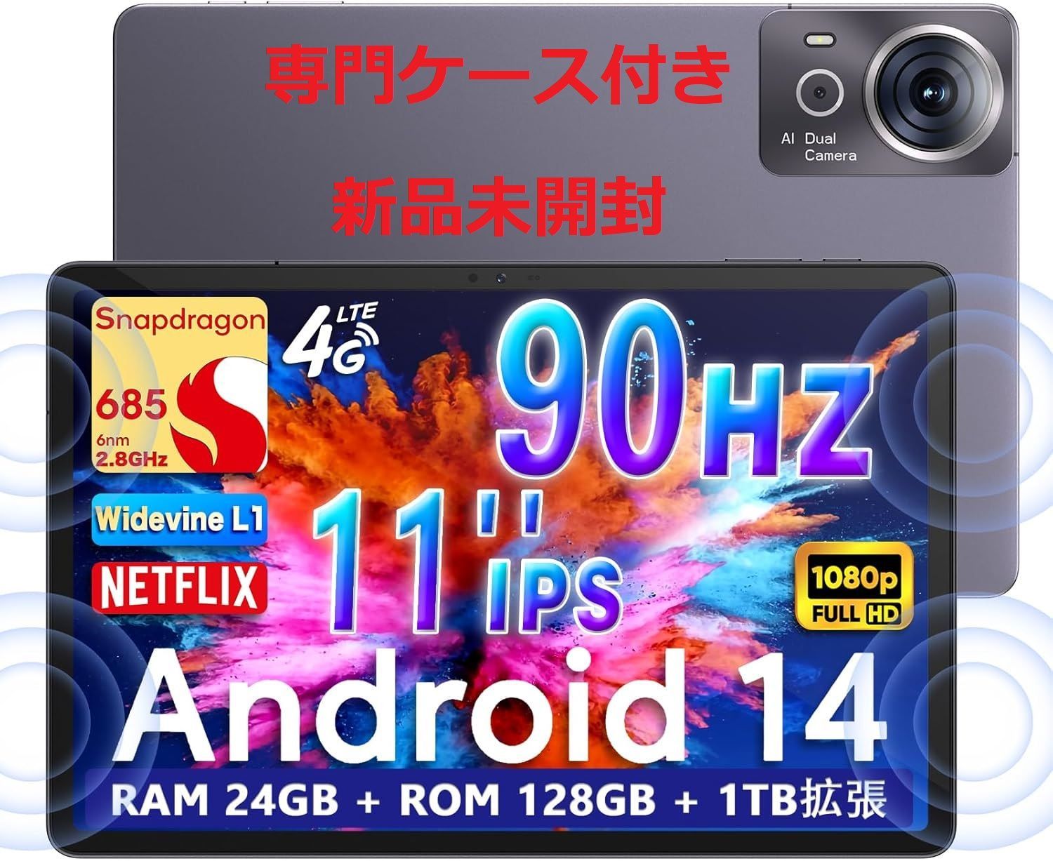 Android14【全新正規品 ケース付き】11インチ AvidpadS80