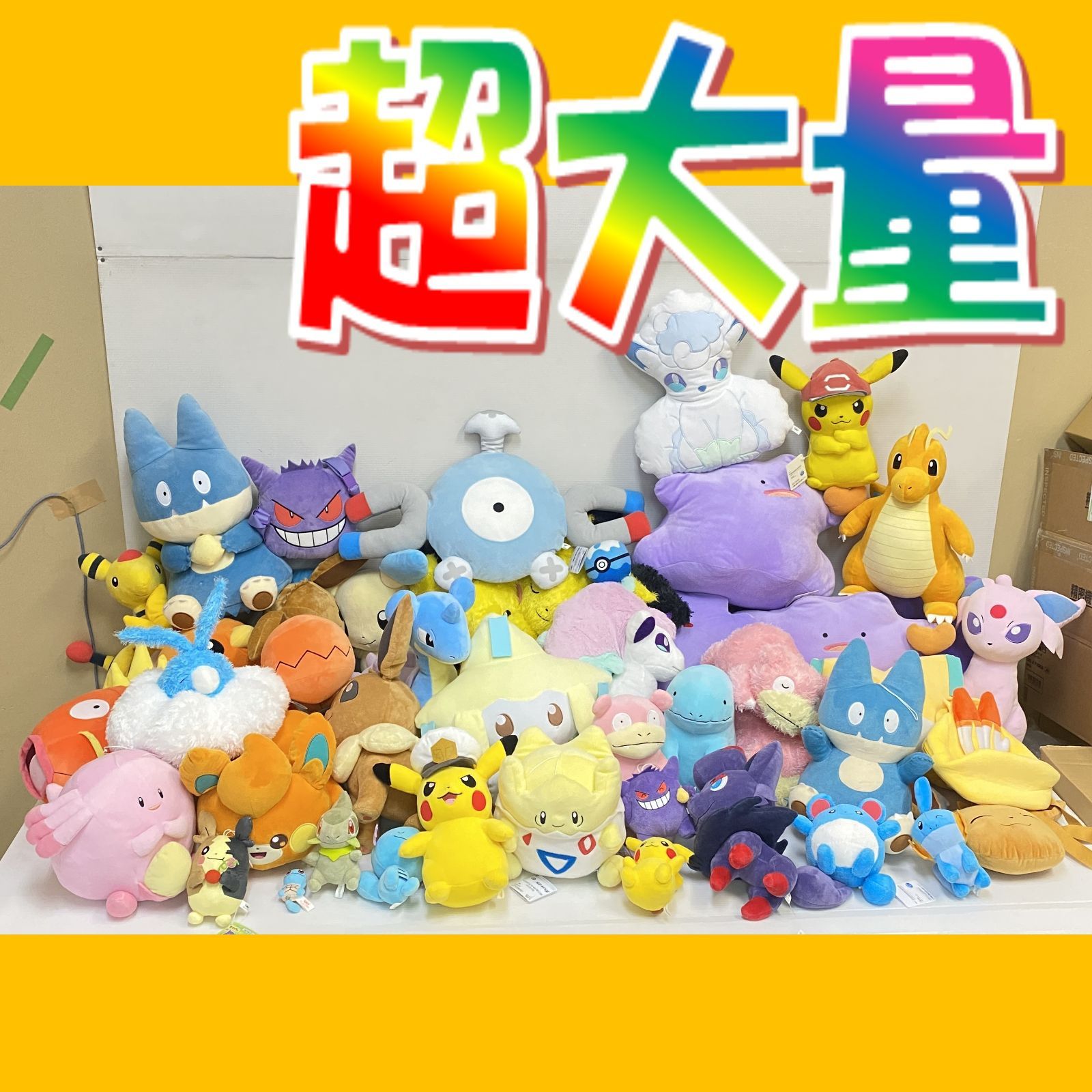 △【2個口発送】 ポケットモンスター ぬいぐるみ まとめ 大量
