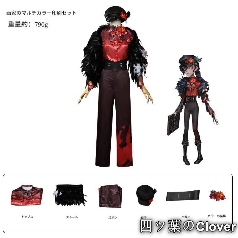 美品・未使用新品】 第五人格 画家 Edgar Valden エドガー