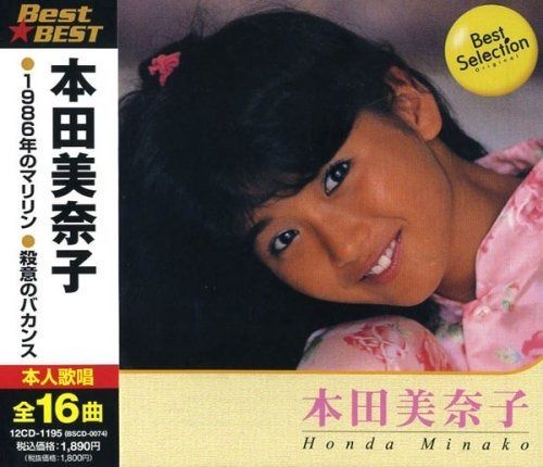CD】本田美奈子 12CD-1195 - メルカリ
