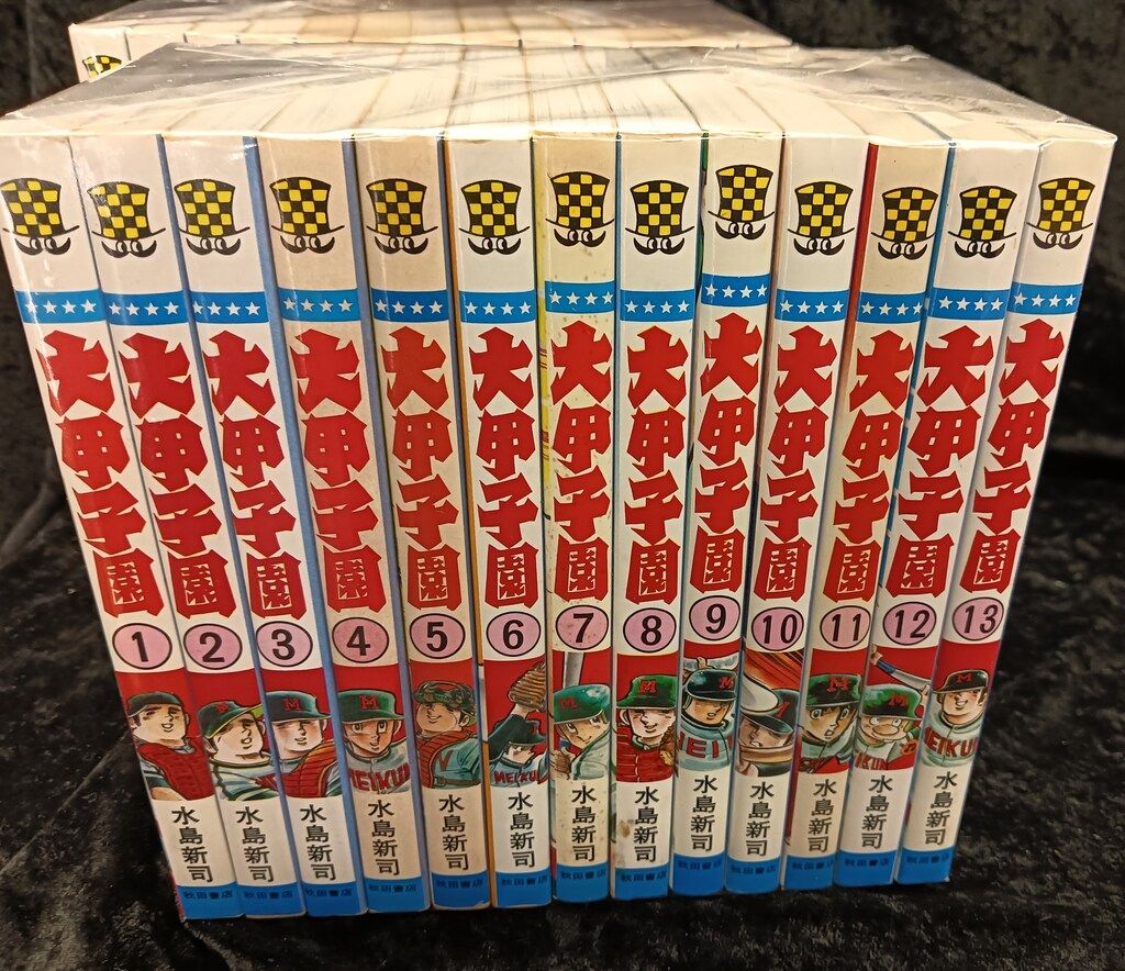 秋田書店 少年チャンピオンコミックス 水島新司 大甲子園 全26巻