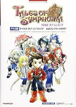 【中古】PS2版 テイルズ オブ シンフォニア 公式コンプリートガイド (NAMCO BOOKS 4) (キュービスト)