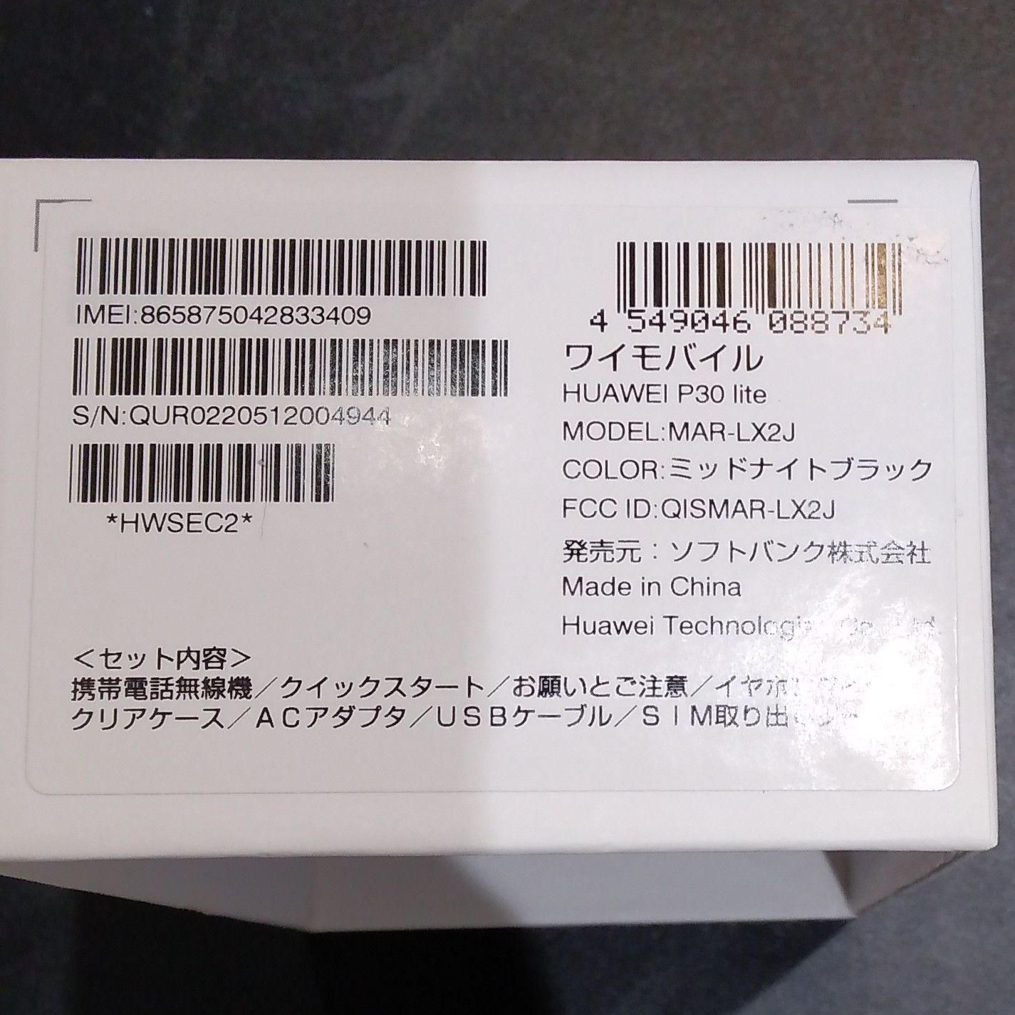 HUAWEI P30 lite 新品　未使用　SIMフリー