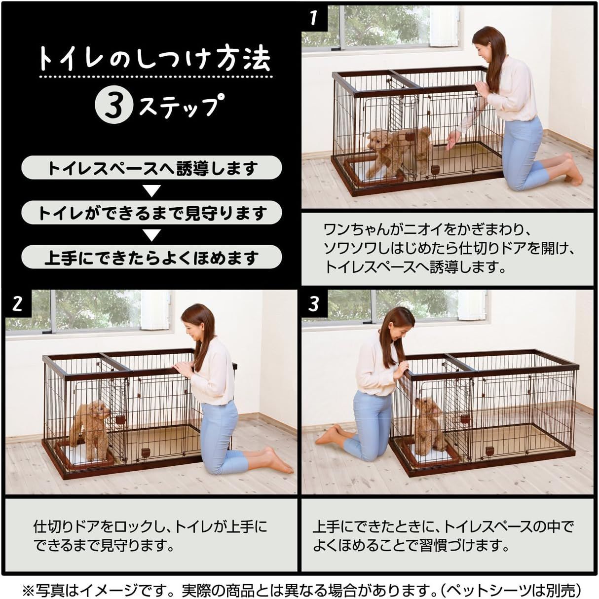 ペティオ トイレのしつけができるドッグルームサークル