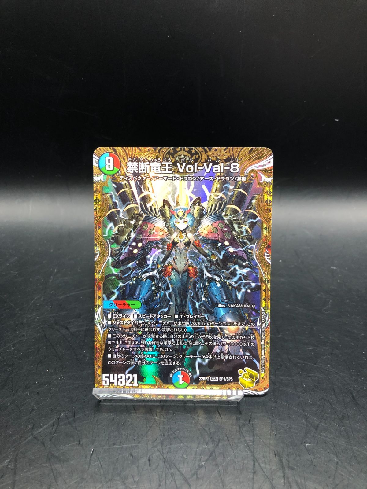 禁断竜王 vol-val-8 金　ボルバル8 Amazon.co.jp: ボルバル8 禁断竜王 vol -val-8 ボルバルエイト