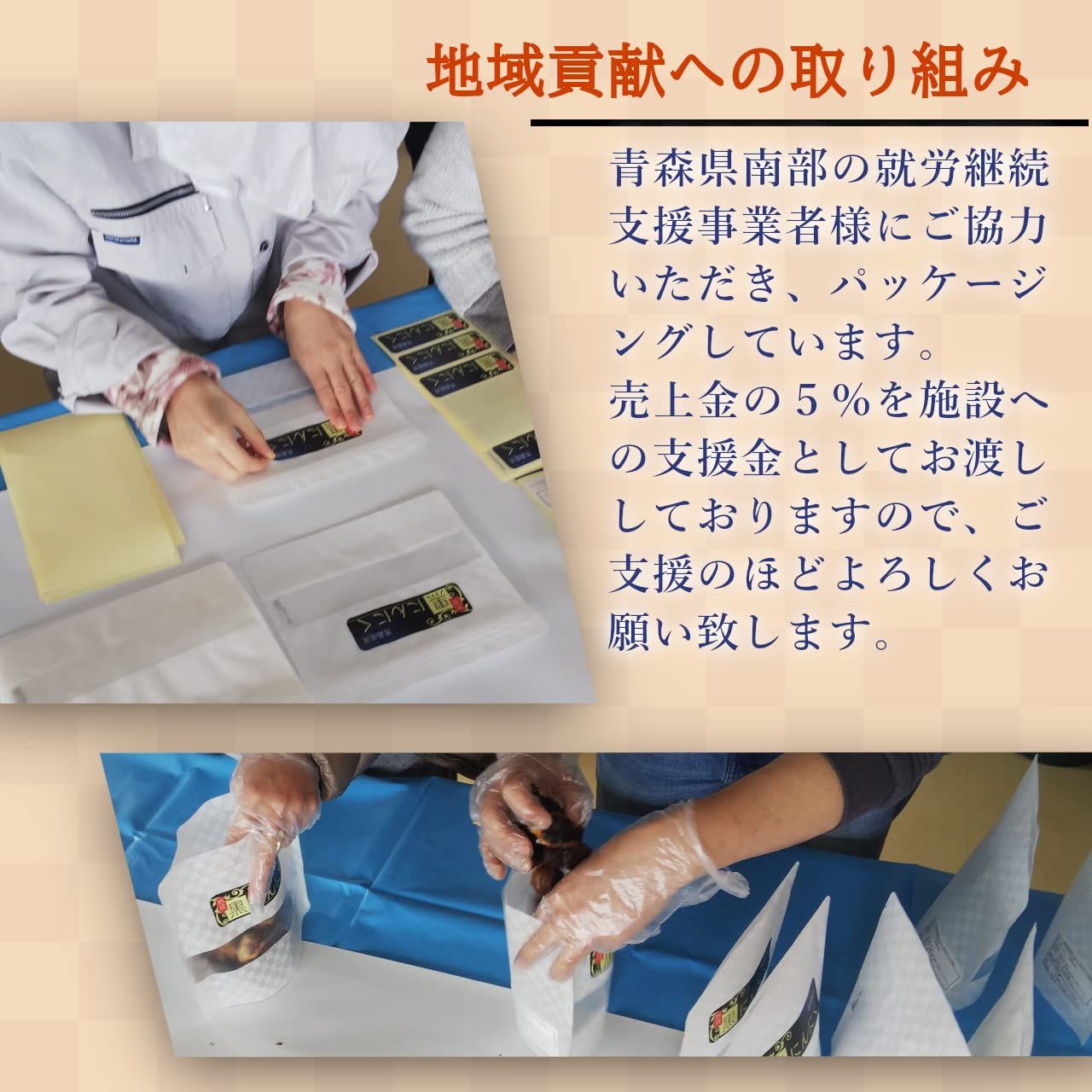 黒にんにく