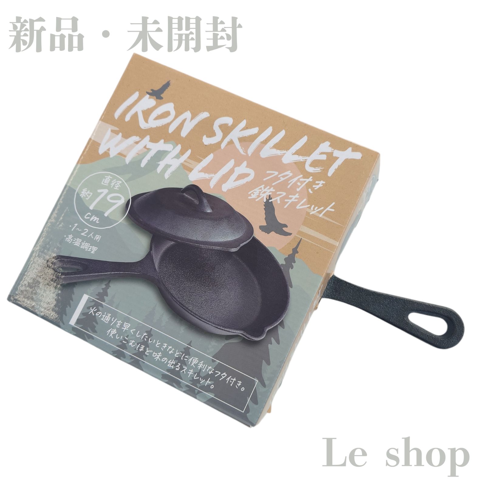 新品・未開封】フタ付き鉄スキレット 直径約19cm 2人用 - メルカリ