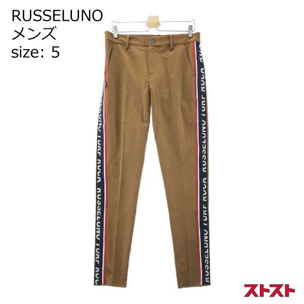 ラッセルノ(russeluno)長ズボン サイズ5 - ウエア(男性用)