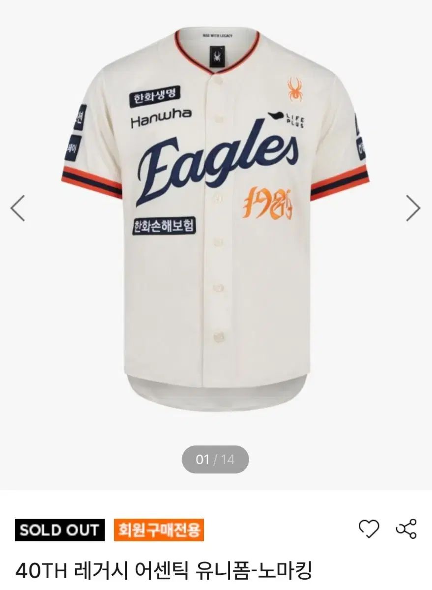 Hanwhae Eagles ハンファ イーグルス 40 記念日 アセンティック ノンマーキング 115
