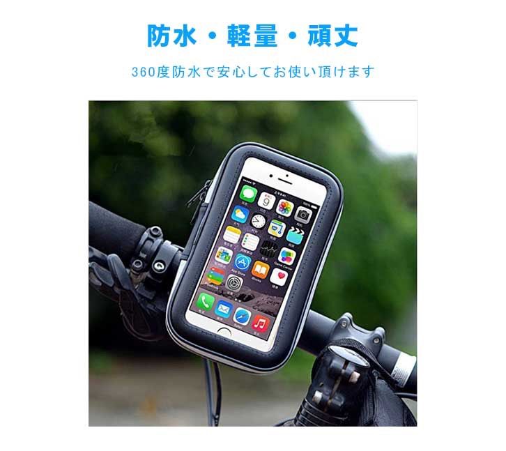 雨の日も安心◎自転車用スマホケース♡スマホホルダー♡ウーバーなどの配達員さんに◎ - メルカリ