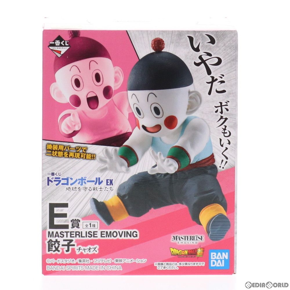 一番くじ 地球を守る戦士たち Ｅ賞 餃子 一番くじ ドラゴンボール 地球を守る戦士たち E賞 チャオズ 餃子