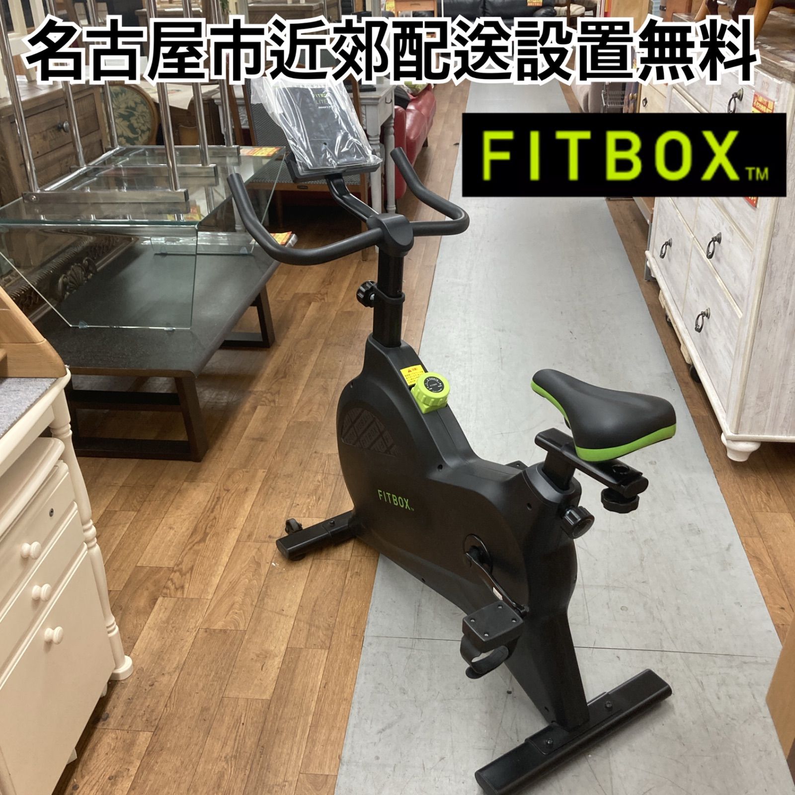 配送無料）FITBOX FBX-001B_01 第3世代 フィットネスバイク 