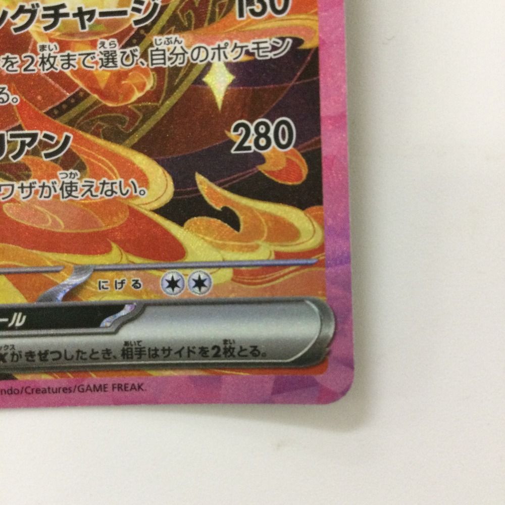 ζζ ポケモンカード ブースターex 202/187/SV8A/B SAR ポケカ