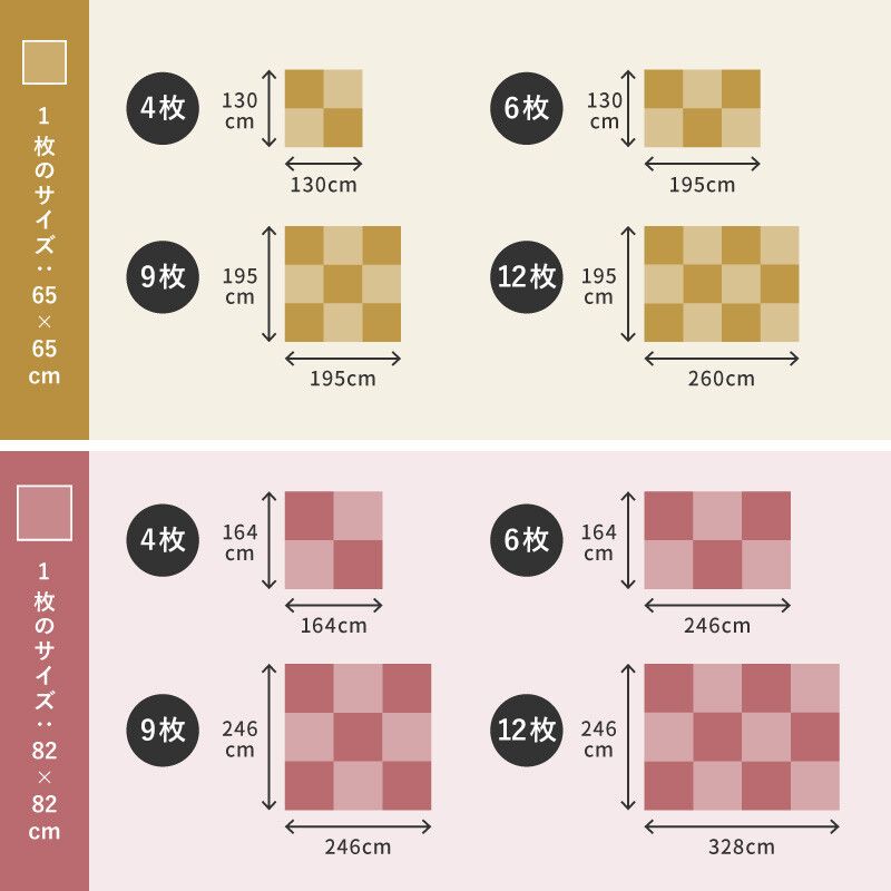 隙間があきにくい 置き畳