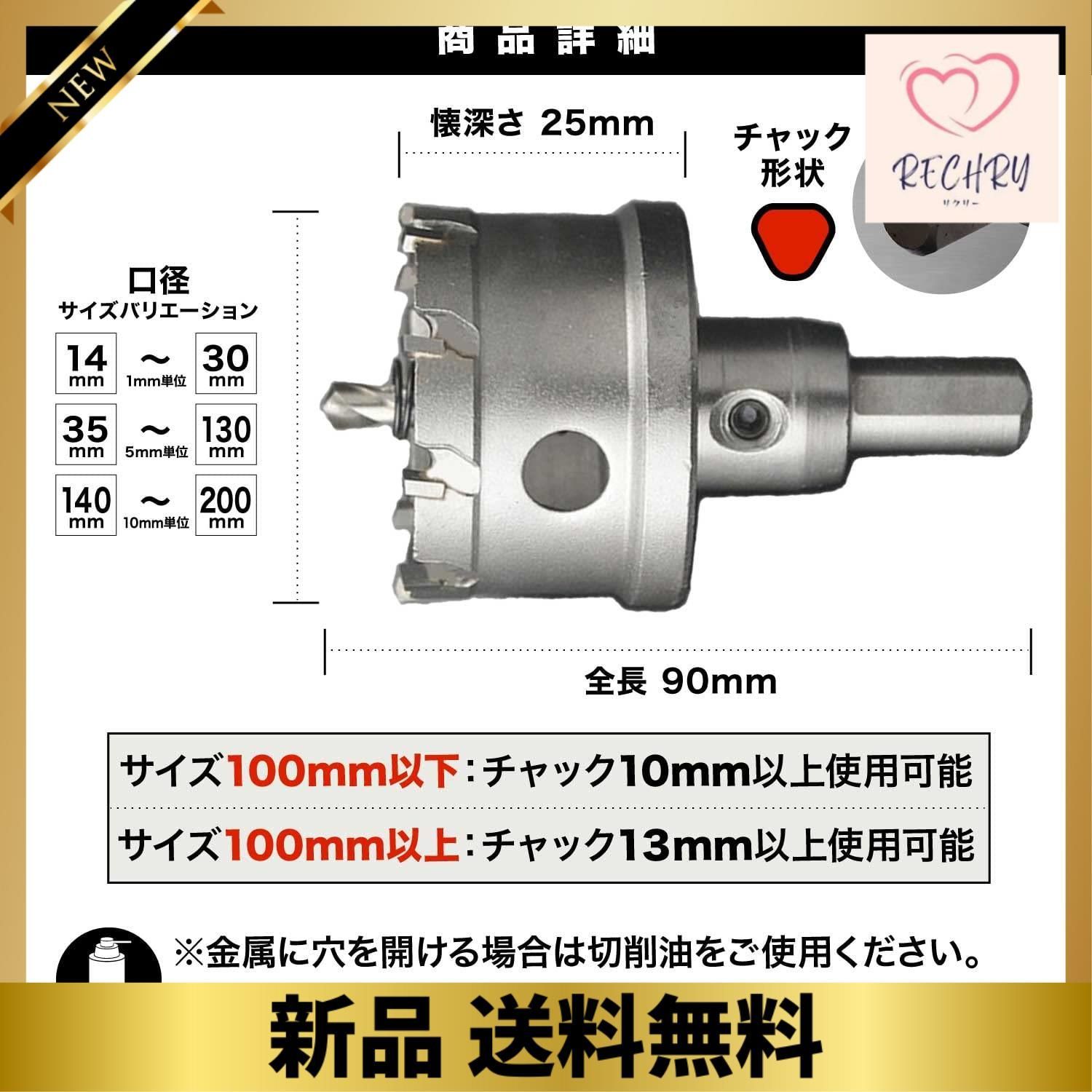 1_80mm 【DIYのプロ推薦】 超硬 ステンレス ホールソー 穴あけ 電動