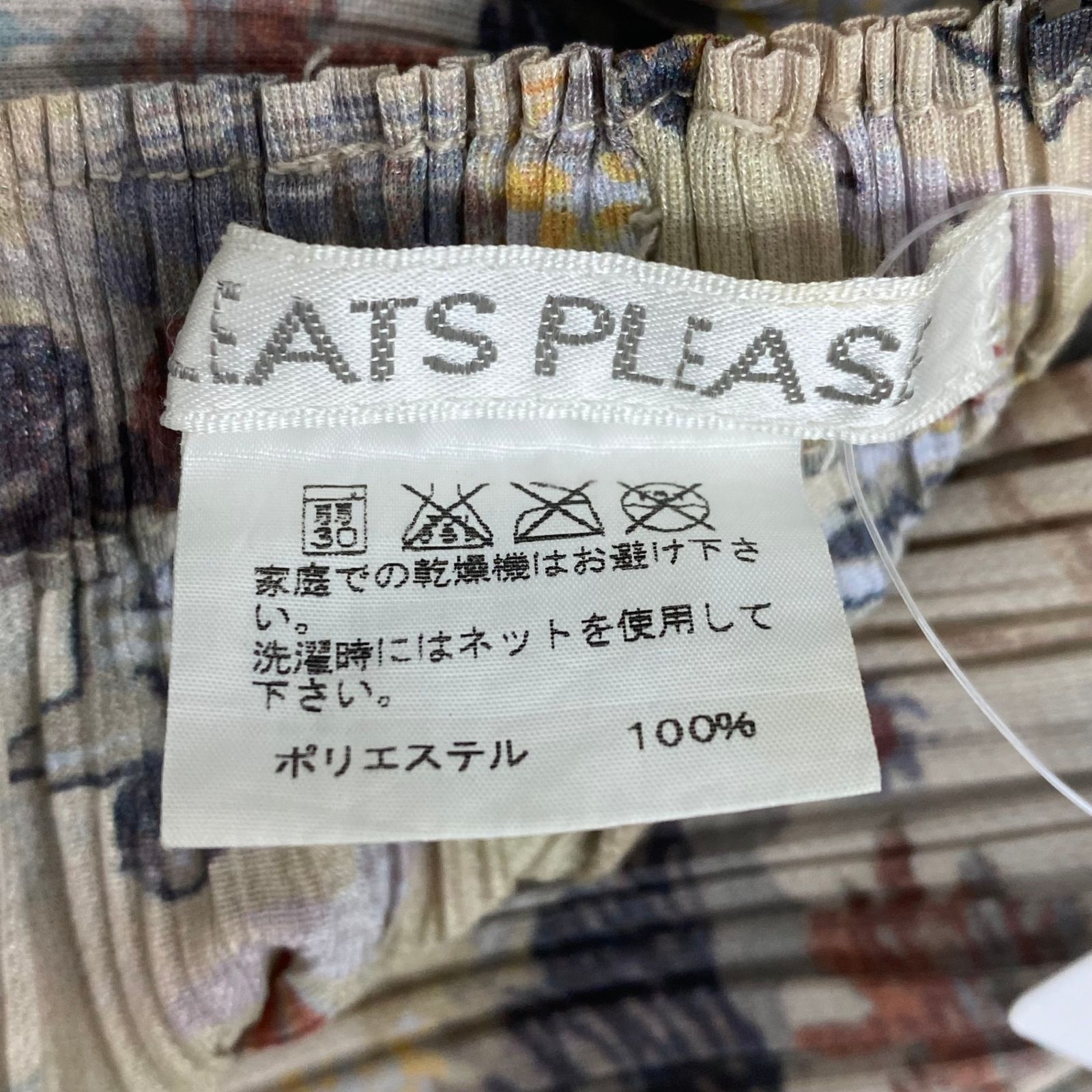 パンツ 海の生き物