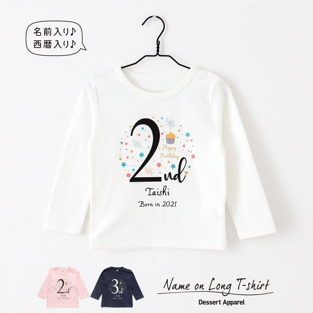 ベビー キッズ 名入れ 名前入り ひろみ様専用長袖Tシャツ2枚セット名入れ 内祝い 出産祝い ギフト 女の子 半袖 Tシャツ 男の子 0 1 プレゼント 100cm